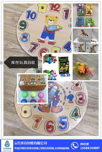 義烏日用百貨庫存收購，云紅庫存助力資源盤活