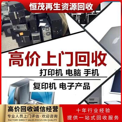 東莞大嶺山電腦液晶顯示公司6G內(nèi)存條報(bào)廢評估與咨詢服務(wù)指南