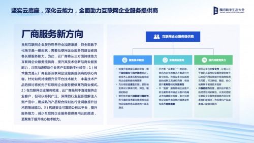 技術創新打造企服行業增長新引擎 聚焦第二類增值電信業務