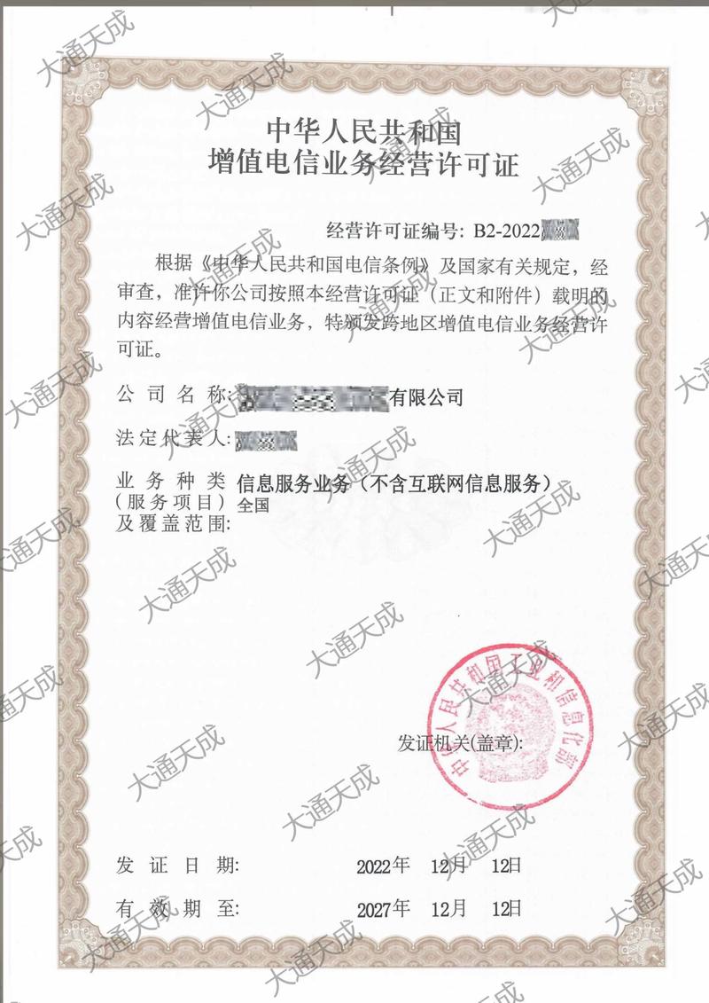 第二類(lèi)增值電信業(yè)務(wù)詳解 在線(xiàn)數(shù)據(jù)處理與交易處理與互聯(lián)網(wǎng)信息服務(wù)