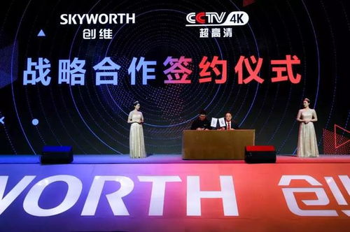 創(chuàng)維新技術(shù)新戰(zhàn)略發(fā)布會市場營銷策劃 以新硬件驅(qū)動新價值，引領(lǐng)智慧生活新范式